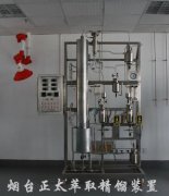 煙臺正太不銹鋼萃取精餾設備